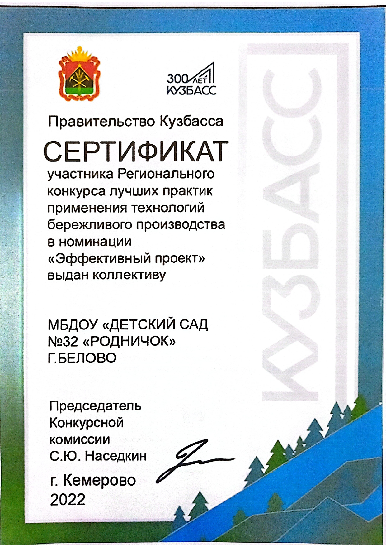 бережливое 2022_page-0001.jpg